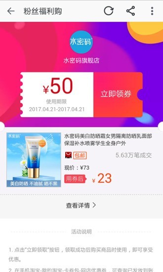 聚淘优品内部券4