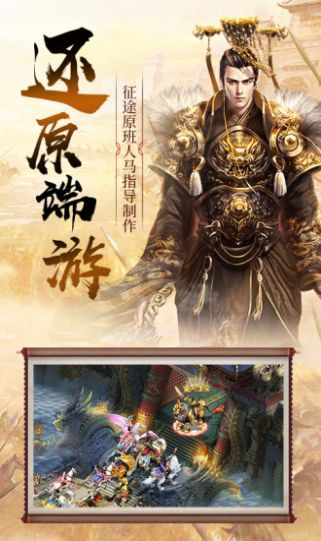 正统霸业江山社稷1