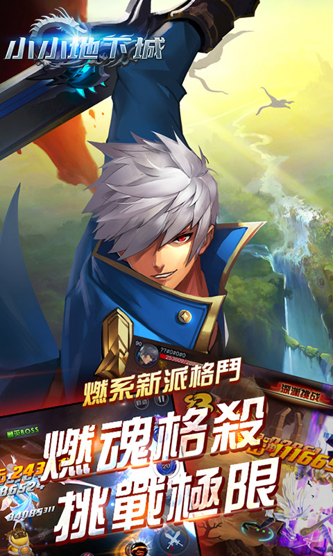 小小地下城畅玩版1