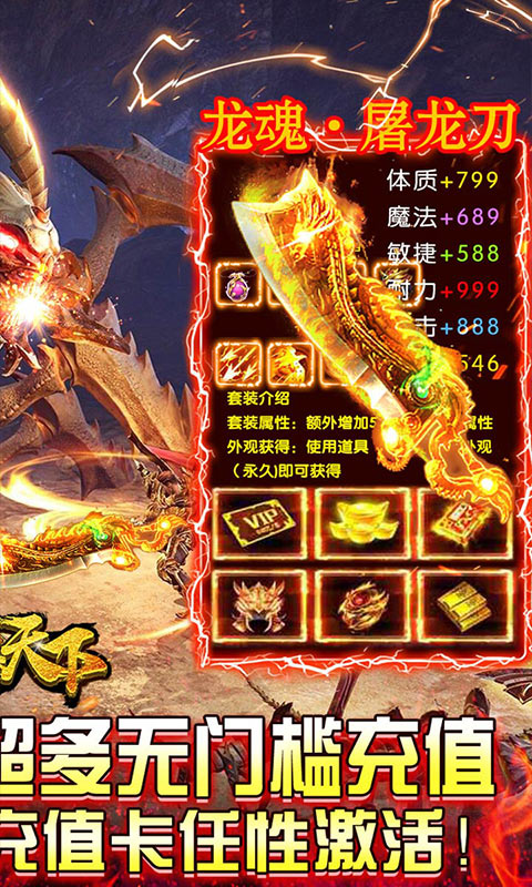 横行天下送2000充值版2