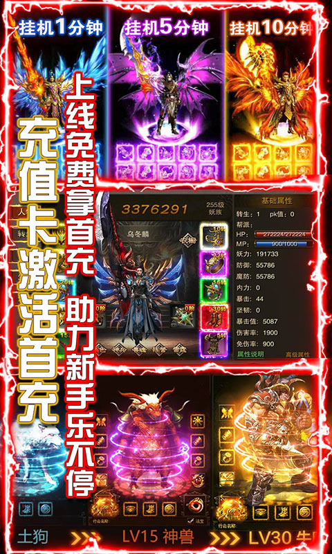 横行天下送2000充值版3