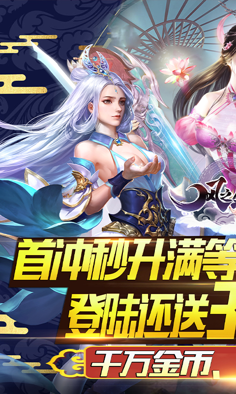 风之剑舞超V版1