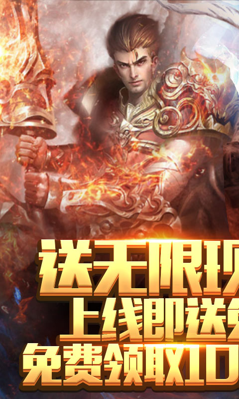 暗黑纪元无限充值0