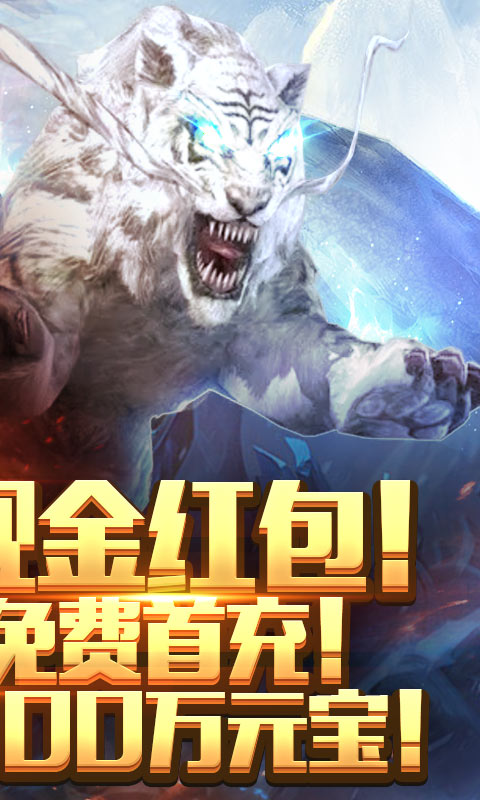 暗黑纪元无限充值1