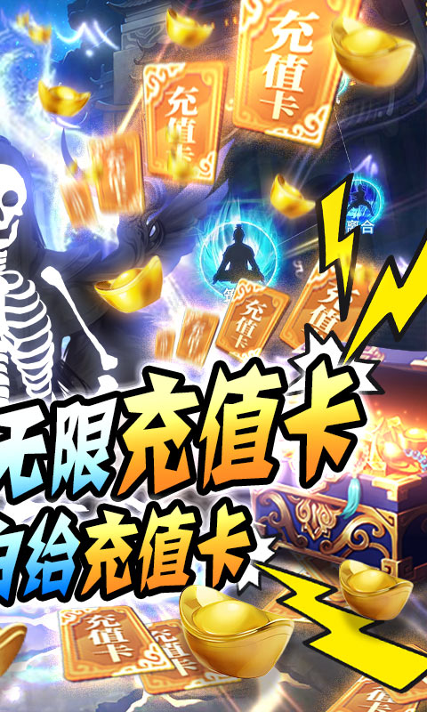 古剑仙域送无限充值2