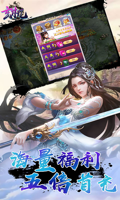 玄机无限充值卡2