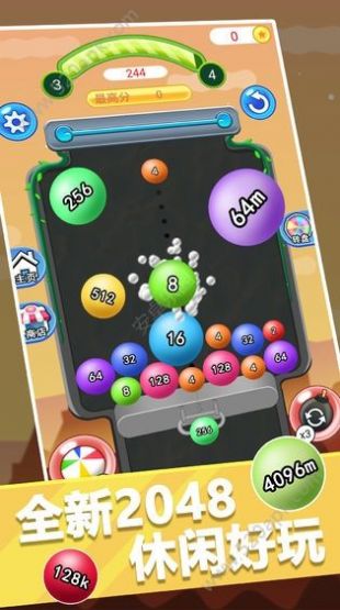 2048方块碰碰碰0