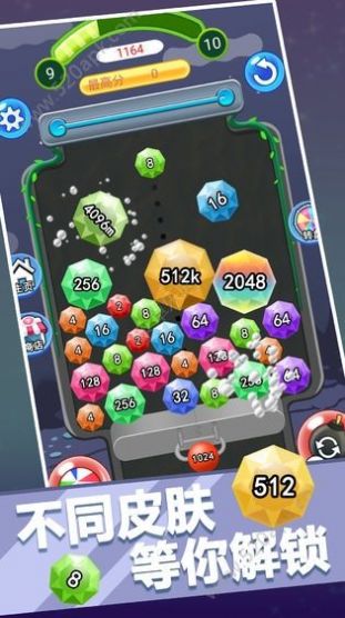 2048方块碰碰碰1