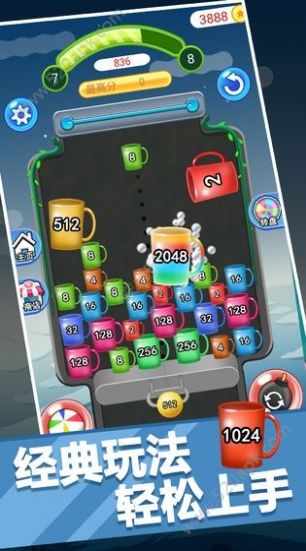 2048方块碰碰碰2