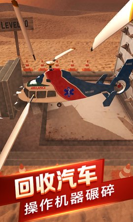 汽车粉碎模拟器2