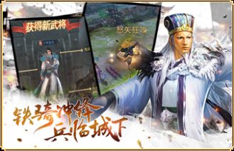 权御三国狼烟四起1