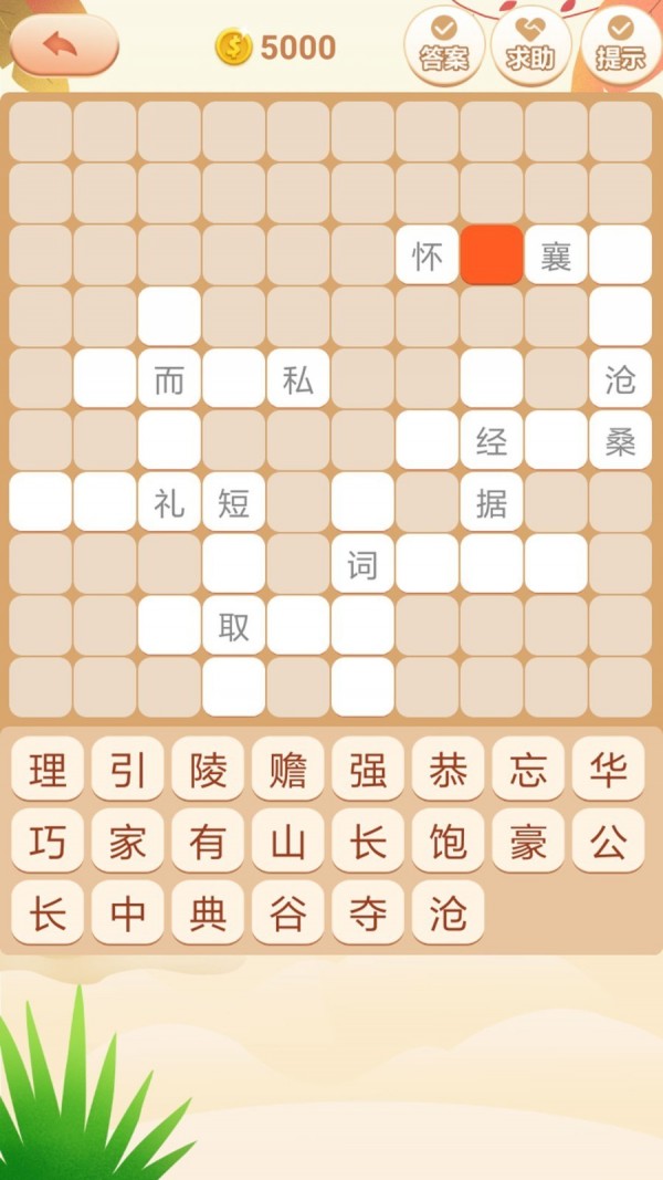 成语拼拼拼1