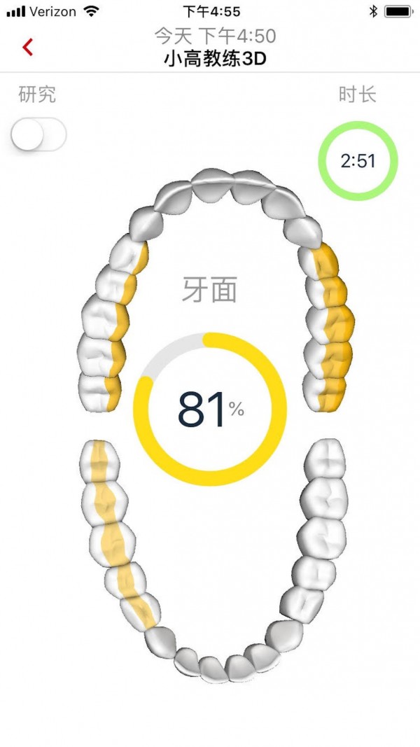 Colgate Connect China1