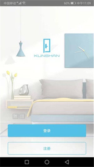 琨山智能 琨山智能