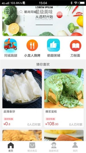 鹤岗同城 鹤岗同城