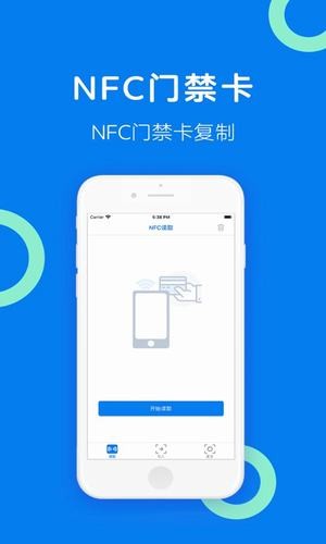 nfc门禁卡0