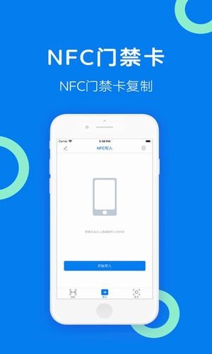 nfc门禁卡1