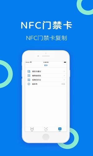 nfc门禁卡2