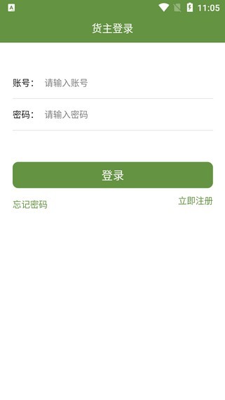 牧原物流车主端2