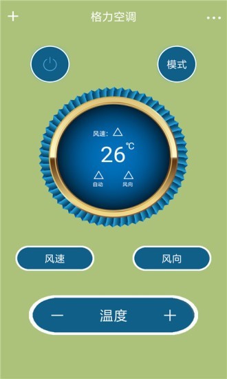 空调型红外遥控器2