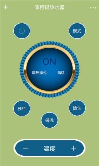 空调型红外遥控器4