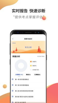 税务师考试云题库2