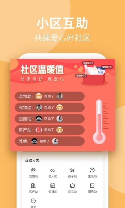 响邻2