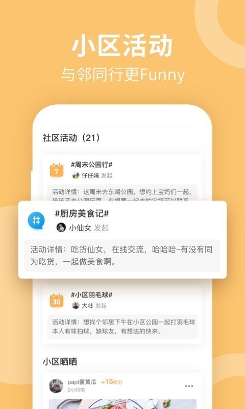 响邻3