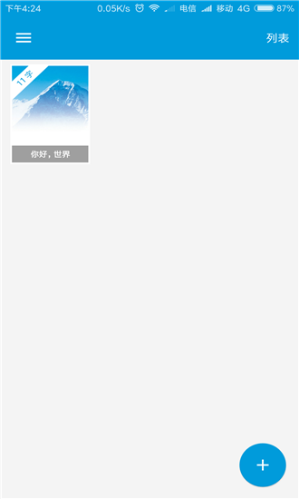 Easy写作 Easy写作