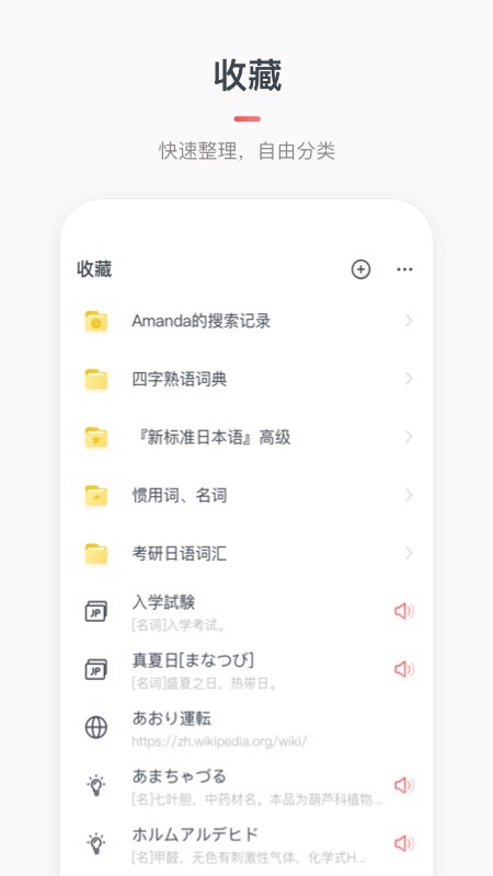 MOJi辞書 MOJi辞書