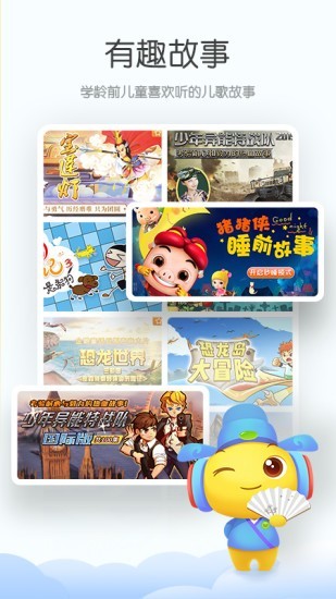 宝贝听听0