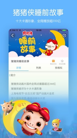 宝贝听听1
