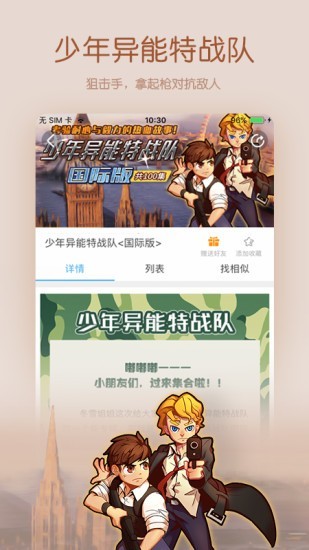宝贝听听2