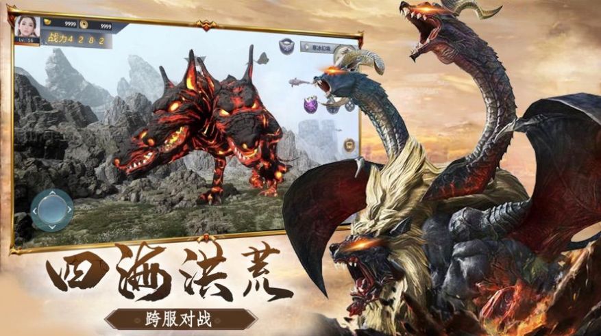 天行道之神兽录0