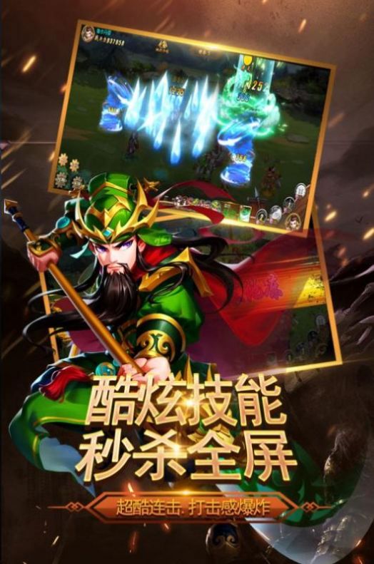 毁灭三国0