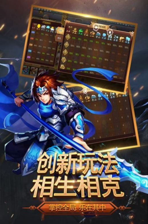 毁灭三国2