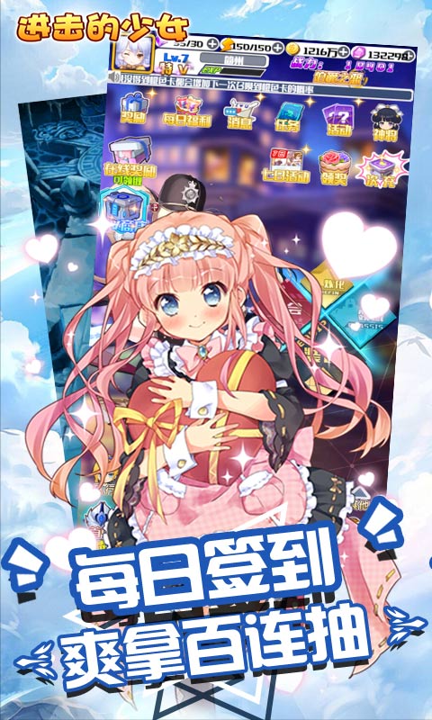 进击的少女无限充值版2