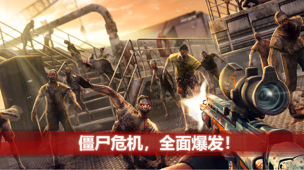 天启之僵尸末日2