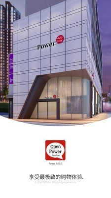 Power免税店0