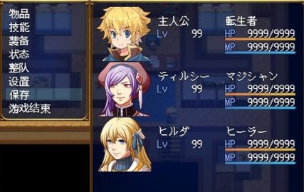 转生魔界战记汉化版3