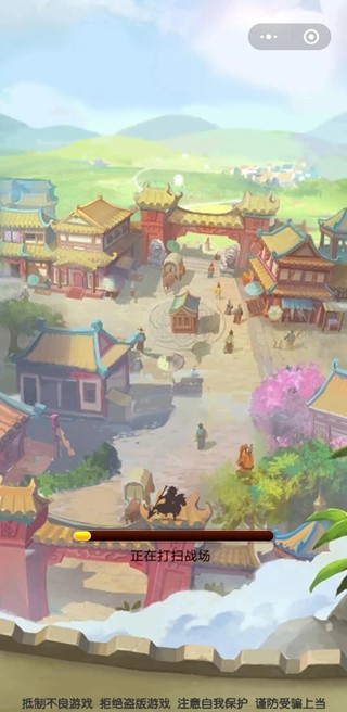 一城三国2