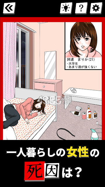 死因档案汉化版0