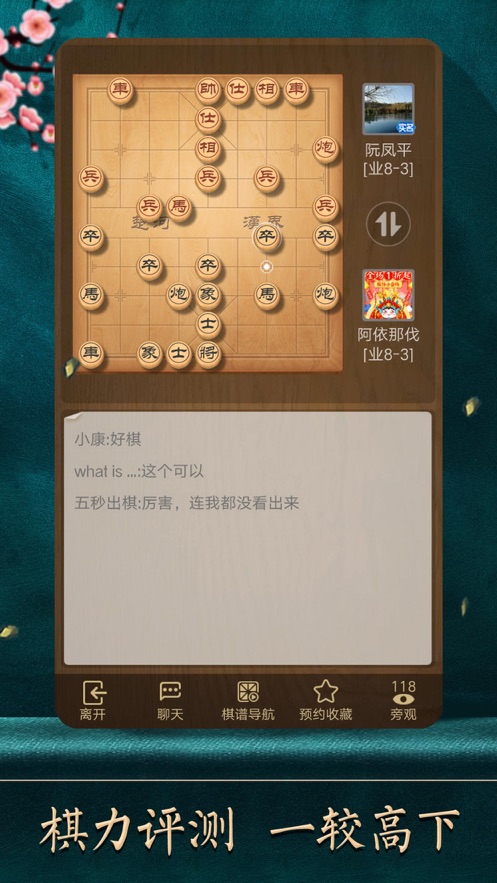 大师象棋无限金币版2