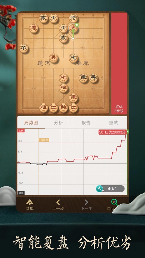 大师象棋无限金币版3
