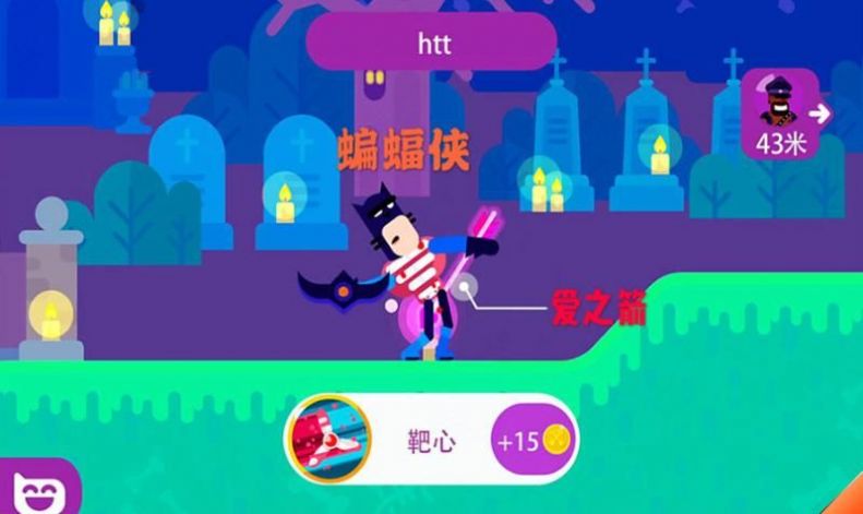 弓箭手英雄传说2