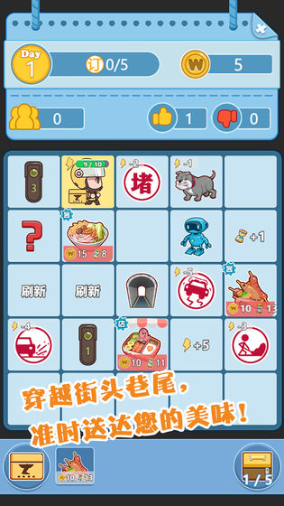 叮咚您有一个外卖订单3