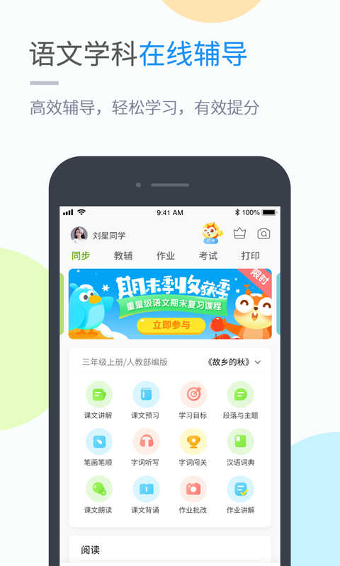 鲁教学习3