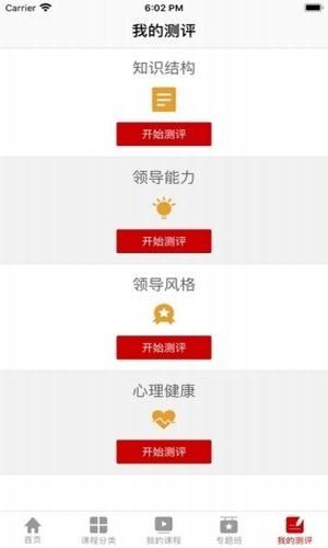 全国人大网络学院1