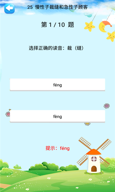 三年级语文下册部编版4