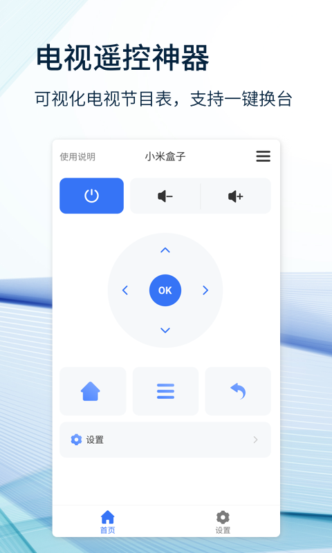 空调遥控器大师3